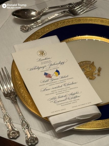 Обід Трампа і Зеленського - що у меню