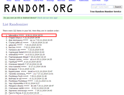 Результаты викторины «Я знаю Виферон!» - изображение №3