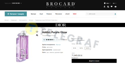 Addict Purple Glow