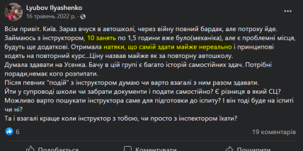 Історії про натяки на хабар за права