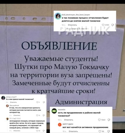 Оголошення в одному з російських вишів