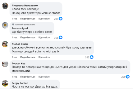 Папа Римский умер