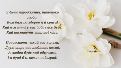 тітко з днем народження - картинка