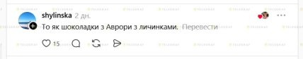 Украинка нашла в плавленном сыре от ТМ "Своя линия" в "АТБ" паука — что пишут в комментариях под постом