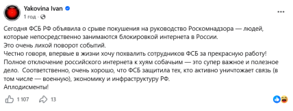 Росіяни раптово стали на бік "українських спецслужб". Що відбувається