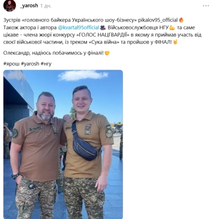 пикалов скандал