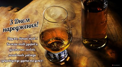 картинки з днем народження другові чоловікові