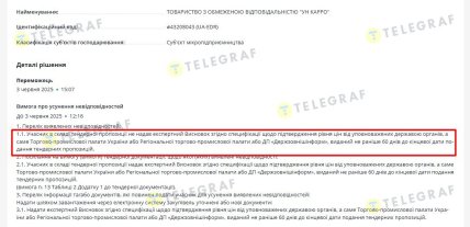 Информация об отсутствии документов. Скриншот со страницы закупки на Prozorro