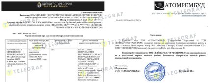 Документы по субподряду и письмо-отзыв