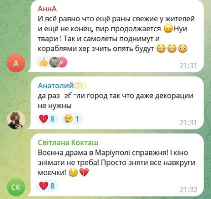 Скриншот комментариев