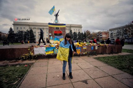 Херсон 16.11.2022