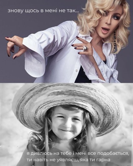 Ірина Білик у дитинстві