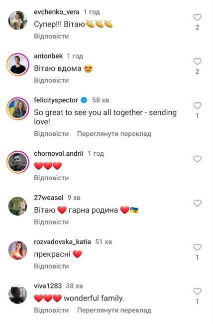 Реакція мережі на сімейне фото Тараса Тополі