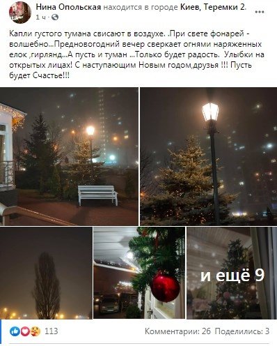 Киев 29.12.2020