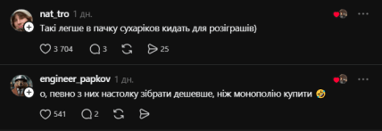 Комментарии с Threads