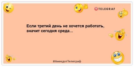 анекдот про работу