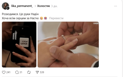 Хто виграв у Холостяку