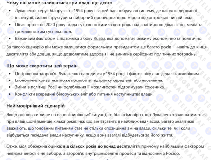Мнении ИИ ChatGPT