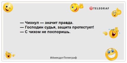анекдот про судью