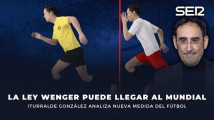 Едуардо Ітурральде Гонсалес прокоментував правило Венгера