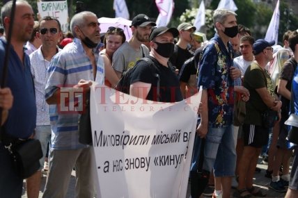 Митинг под КМДА 8.07.2021
