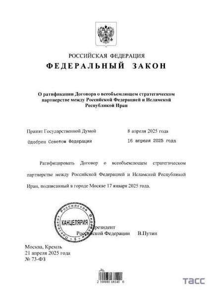 Путін поглибив співпрацю з Іраном одним підписом: що тепер отримає Росія