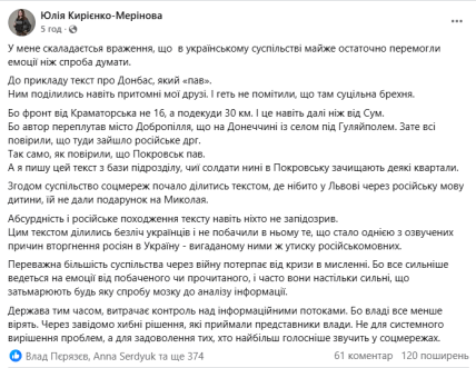 Сообщение Юлии Кириенко-Мериновой
