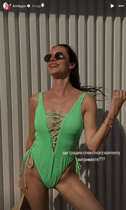 кристина остапчук горняк