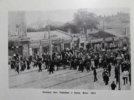 Фото похорон Леси Украинки в Киеве в 1913 году