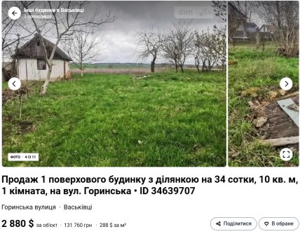 Дом в Василькове
