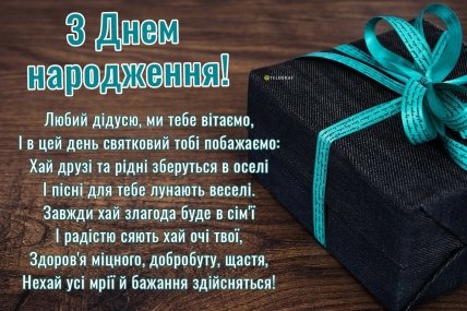 з днем народження дідусь картинки