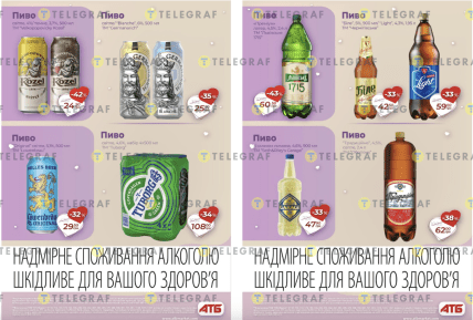 Акции в АТБ 04.02-10.02