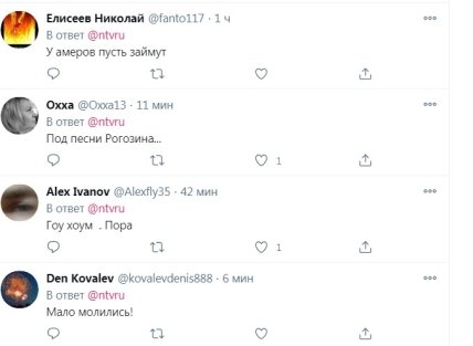 Комменты МКС