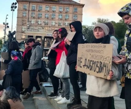Протест против нового Гражданского кодекса