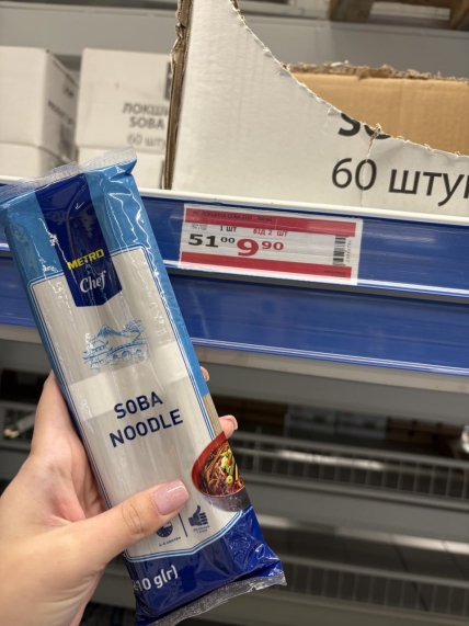 Соба по акции