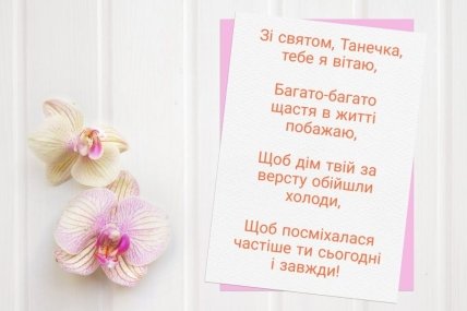 Именины Татьяны