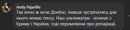 Коментарі користувачів