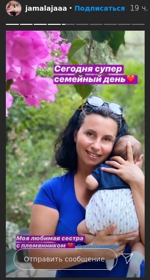 Сестра Джамалы вместе с младшим сыном знаменитости