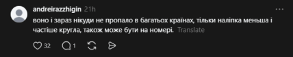 Коментарі з Тhreads