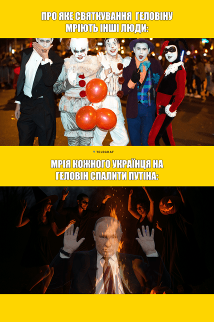 Хэллоуин 2025