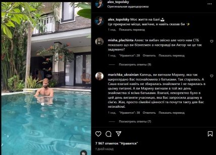 алекс топольський інстаграм