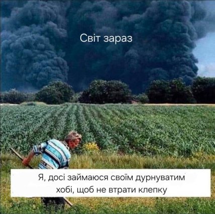 Меми про кукуху та менталочку