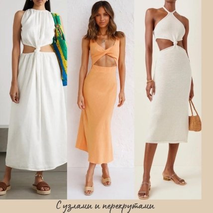 Самые модные платья лета 2022