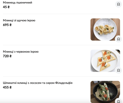 Меню ресторану Прага