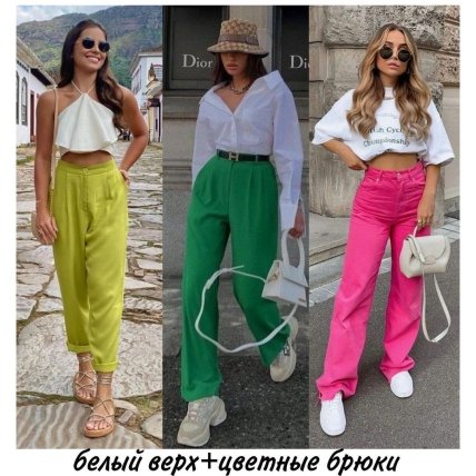 Что надеть этим летом, чтобы выглядеть стильно