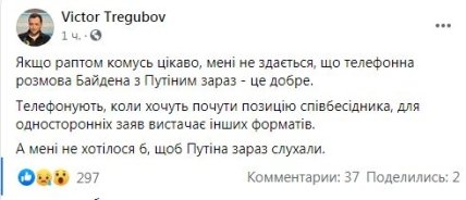 Байден Путин - комментарии 