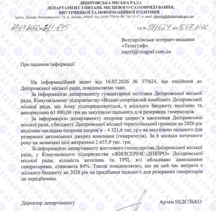 Ответ Департамента по вопросам местного самоуправления
