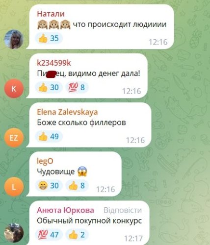 комментарии про Наталью Оскар