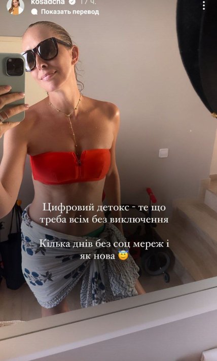 Катерина Осадчая