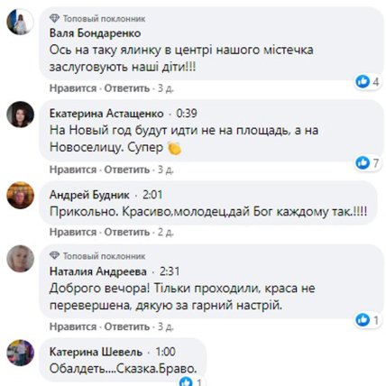 Коментарі-подяки